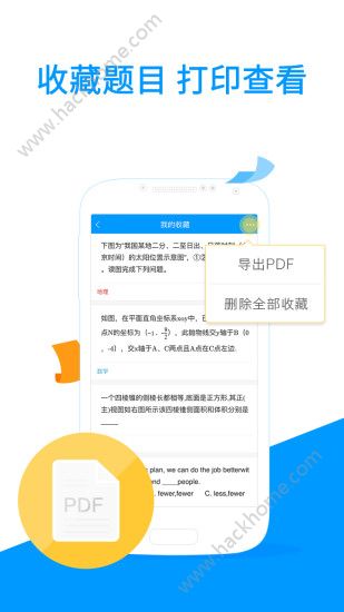 小猿搜题5.2.0最新版本下载图4: