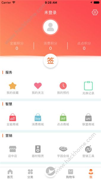 宇园积分商城app下载安装图片1