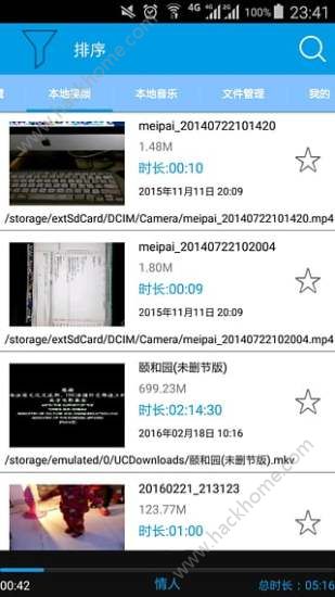 迅风种子搜索器安卓版app手机图3: