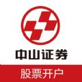 中山证券股票开户官网app下载手机版 v1.0