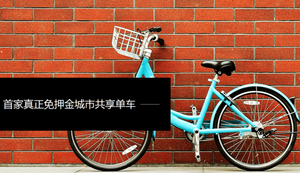 UniBike在哪里下载？UniBike共享单车下载地址分享[图]