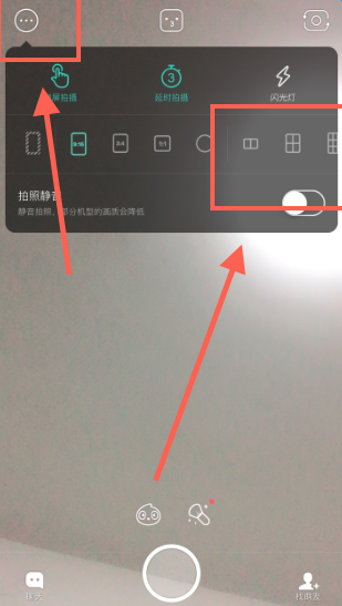 Faceu怎么拼图？激萌相机Faceu拼图拍照操作教程[图]