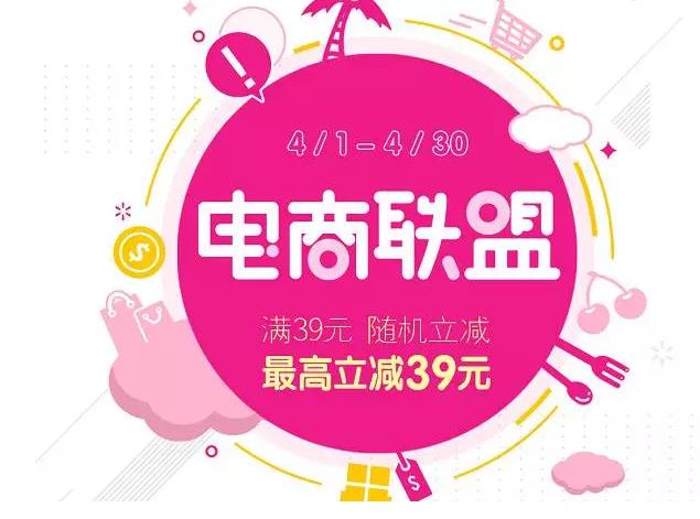 翼支付4月优惠活动有哪些？翼支付4月份优惠活动介绍[图]