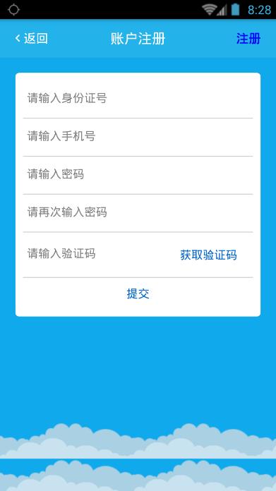 智慧成铁怎么注册？智慧成铁职工APP注册教程[多图]