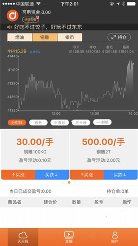 东东一下是什么软件？东东一下app怎么样