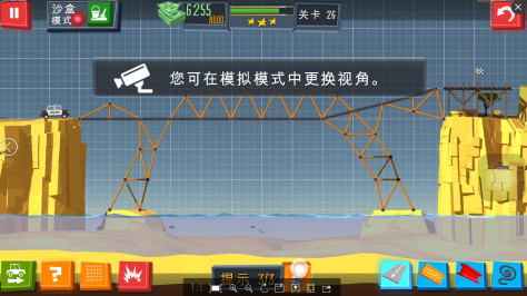 Build A Bridge第26关攻略 建桥专家第二十六关三星通关攻略