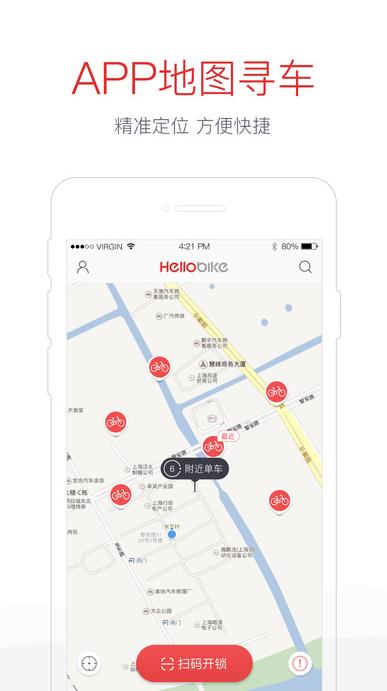 hellobike客服电话打不通？hellobike人工客服打不通怎么办[图]