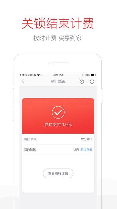 hellobike押金怎么退？hellobike押金多久退回[图]