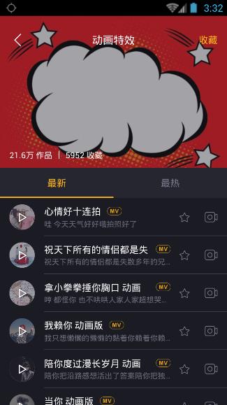 小咖秀晃咖怎么弄？晃咖详细操作介绍[多图]