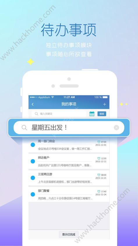 倒班助手四班三倒软件手机版app下载图2: