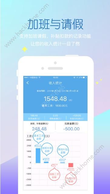 倒班助手闹钟app苹果版下载图3: