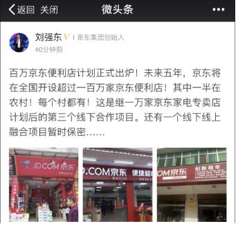 怎么加盟京东便利店？京东便利店加盟条件介绍[图]