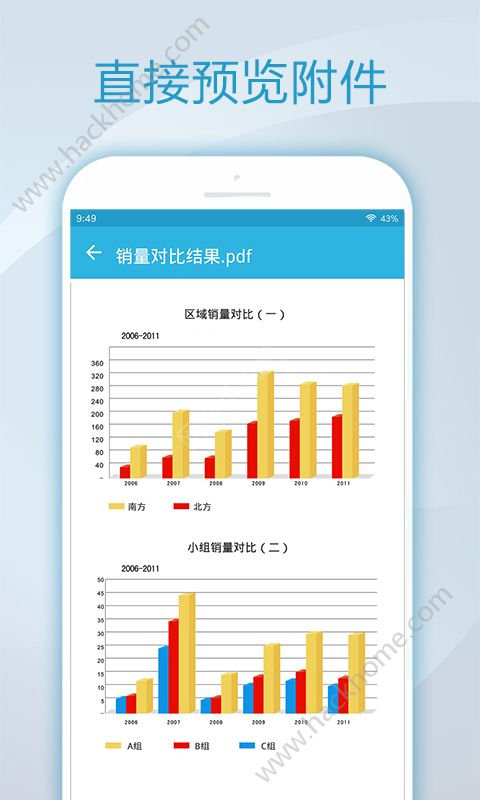 极邮邮箱app手机客户端图4: