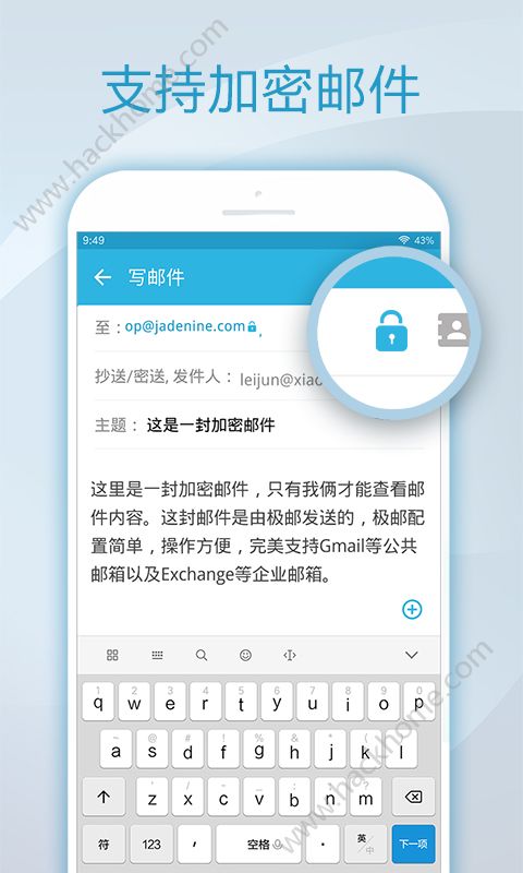 极邮邮箱app手机客户端图3: