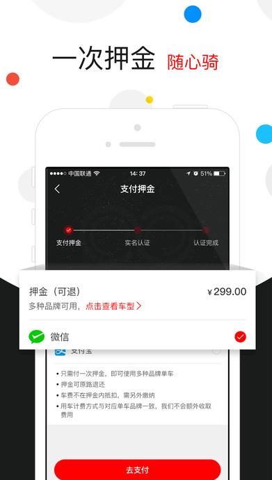 全能车APP押金多少？全能车押金怎么退[图]