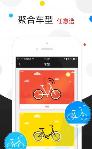 全能车APP是真的吗？全能车APP共享单车是不是真的[图]