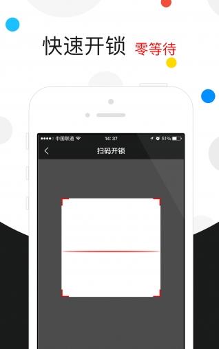 全能车APP能用所用车吗？全能车APP共享单车支持车型介绍[图]