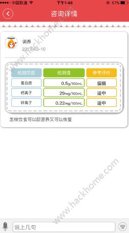 优吗营养师官网版app安装图4: