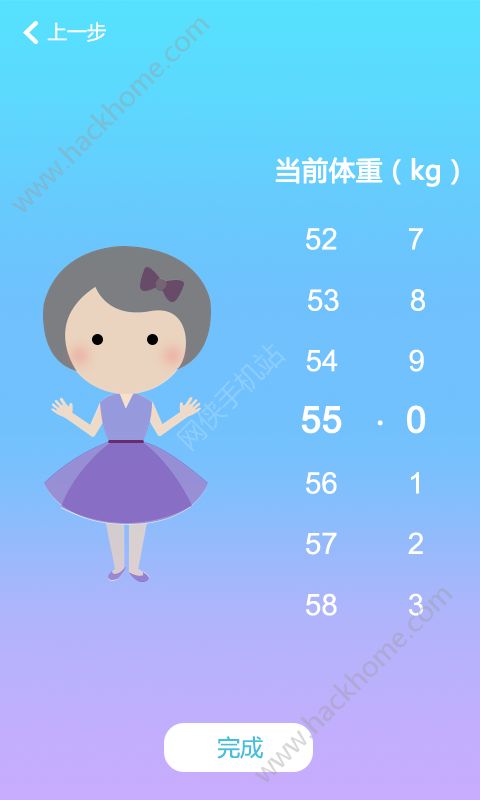 孕期体重app手机版软件图1: