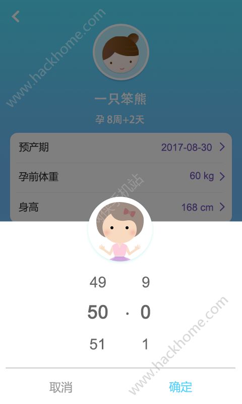 孕期体重app手机版软件图4: