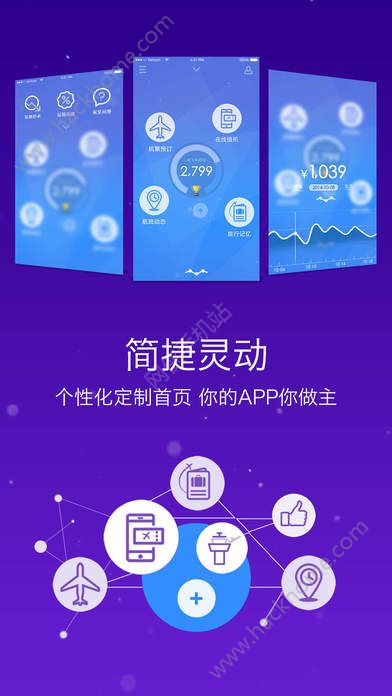 山航掌尚飞代金券手机版app下载图4: