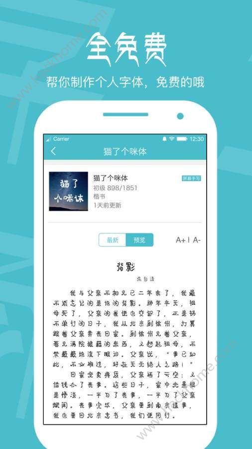 秀丽笔软件下载官方app图2: