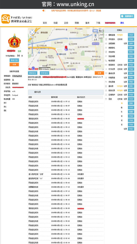 找帮手机定位官方苹果手机app图1: