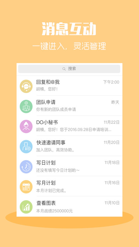 日经营办公软件下载app手机版图1: