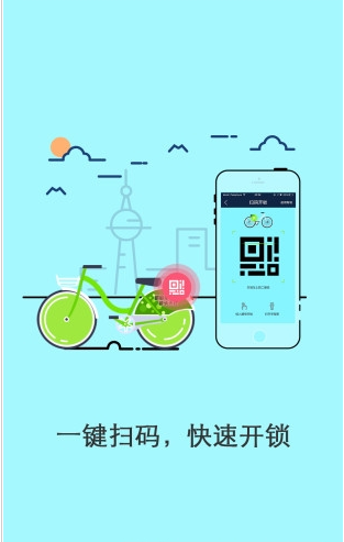 酷骑单车app登陆超时怎么回事？酷骑单车登陆超时怎么办[图]