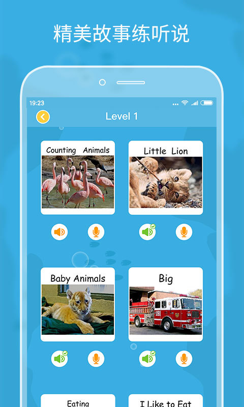 伴鱼绘本手机版APP下载图2: