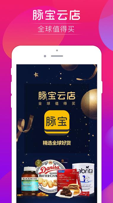 脉宝云店有什么产品？脉宝云店销售哪些产品[图]