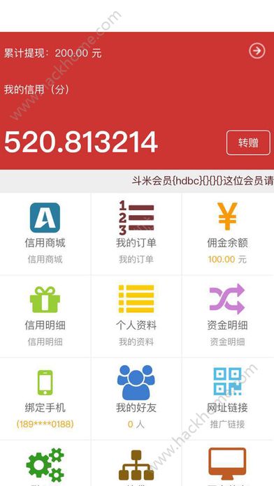 斗米信用官网手机版app图1: