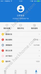 三峡晚报阅读软件电子版app图4: