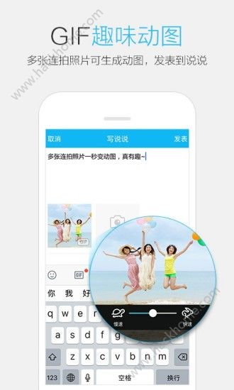 手机QQ6.7.1官方苹果版下载图3: