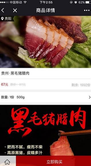 企鹅优品入口在哪里找？企鹅优品怎么打开[图]