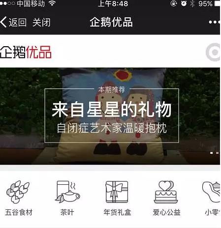 企鹅优品怎么入驻？腾讯企鹅优品入驻加盟操作流程[图]