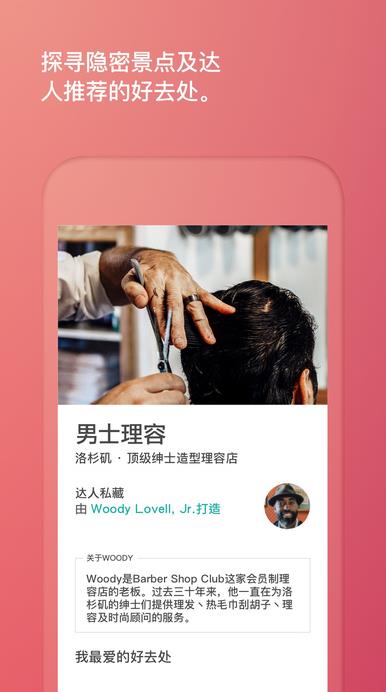 Airbnb租房安全吗？Airbnb租房靠谱吗[图]