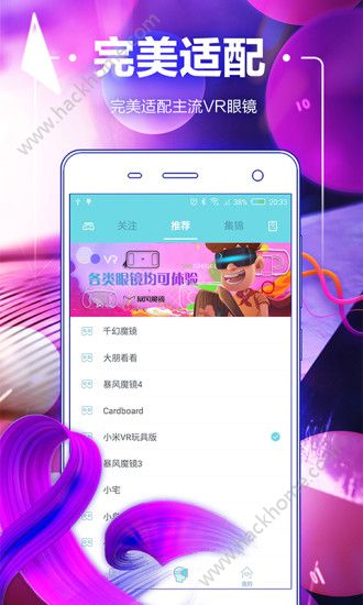 花秀VR视频app官网手机版图3: