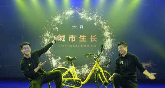 ofo Curve怎么调车座？ofo Curve单车车座设置方法[图]