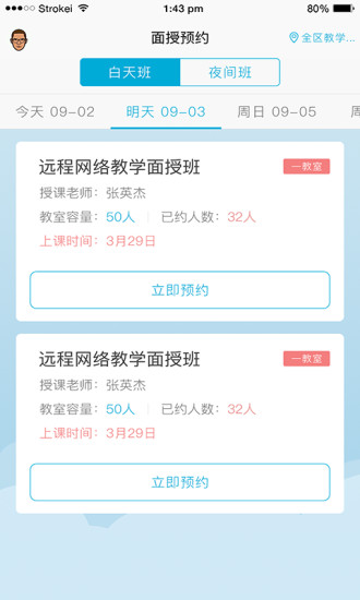 西培学堂怎么样？西培学堂app功能介绍