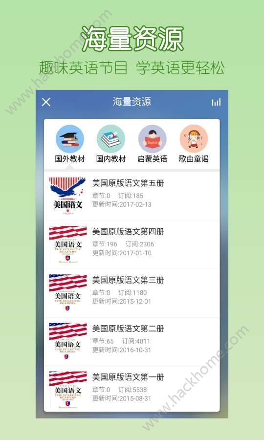 可可宝贝英语软件app手机版图2: