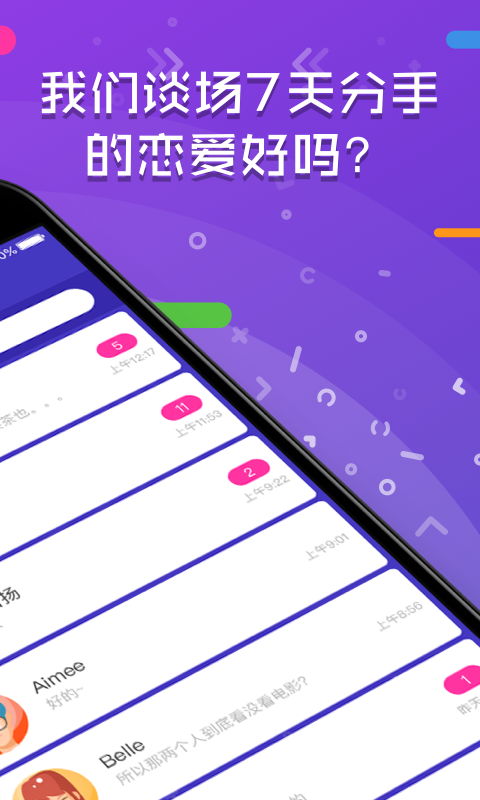 红蓝CP社交app官方图1: