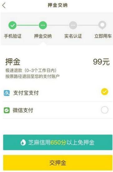 ofo学生用户和普通用户有什么区别？ofo共享单车学生认证有什么优惠[图]