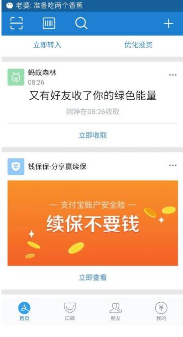 支付宝免费送一年账户保险怎么参加？支付宝免费领取一年账户保险活动介绍