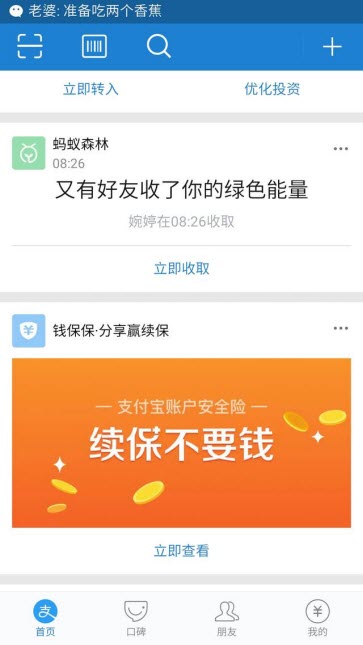 支付宝免费送一年账户保险是真的吗？支付宝一年免费保险在哪领