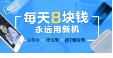 怎么在支付宝上租手机？支付宝趣先享租苹果手机详细方法[多图]