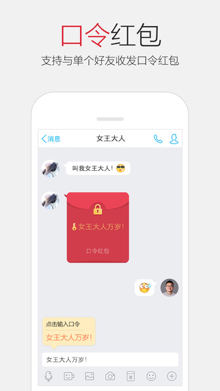 手机QQ6.2.3官方正式版下载图4: