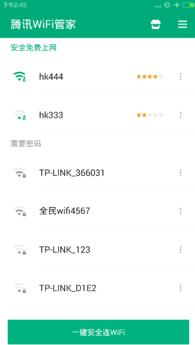 腾讯WiFi管家怎么破解？腾讯WiFi管家破解教程[多图]