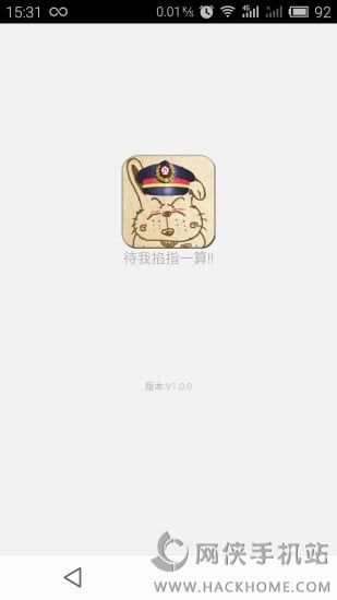 列车员日历下载app手机客户端图3: