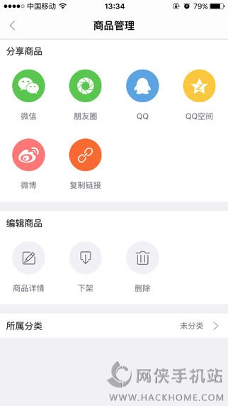 云伴微店商城app官方客户端图3: